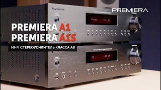 Premiera A1 и Premiera A1S — два стереоусилителя класса AB | Конкурентов просто нет