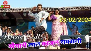 #Khesari_Lal का बलिया के मंच पे भक्ति गीतो के साथ धमाकेदार एन्ट्री | Khesari Lal Stage Show Ballia