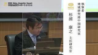 徹底解説！中国安全保障レポート2022－統合作戦能力の深化を目指す中国人民解放軍（解説編）