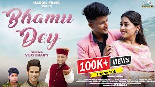 Bhamu Dey - Garhwali Official Music Video - Suryapal Shriwan - Hardik Films - 2023