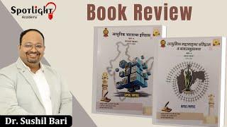 आधुनिक भारताचा व महाराष्ट्राचा इतिहास व समाजसुधारक by Samadhan Mahajan Book Review by Sushil Sir