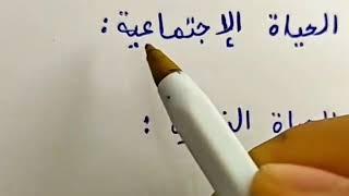 French and Arabic language