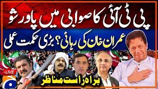  LIVE | PTI Jalsa Live in Swabi | (Imran Khan PTI) Power Show | Geo News