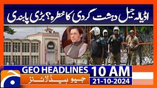 Adiala Jail: Meetings Banned & Security High Alert! Imran Khan | Geo News 10 AM Headline (21 Oct 24)