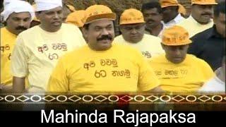 Mahinda Rajapaksa |