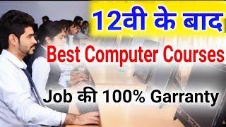 12वी के बाद Best Computer Courses?/Best Computer Courses After Class12th/CareerOption After Class12