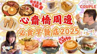 【2025大阪心齋橋周邊必食早餐】世界冠軍咖啡｜5星滿分評價Cafe｜美國西部小鎮Cafe｜道頓堀｜日本自由行