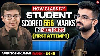 Cracked NEET 2025 in FIRST ATTEMPT While Studying for Class 12th | Topper Interview with Nitesh Sir!