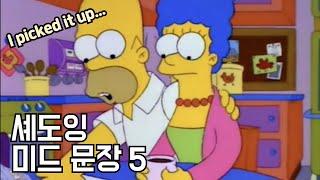 미국인이 매일 쓰는 문장 1시간 듣고 따라하기 #236