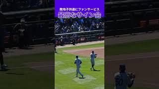 【大谷翔平】敵地子供達にファンサービス：最高なサイン会！ #shorts #shoheiohtani #baseball #mlb