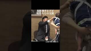 Shohei with kids #大谷翔平 #shoheiohtani #japan #shorts  #baseball #shohei #野球 #dodgers #大谷翔平 #mlb