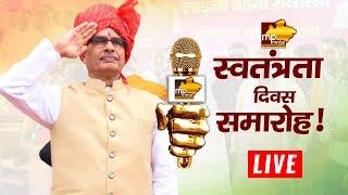 MP NEWS TV Live | Independence Day । Shivraj Singh Chauhan | Breaking News ! MP News