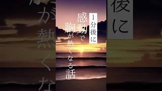 壮絶ないじめに遭った僕とお婆ちゃん...#家族 #短編小説 #感動
