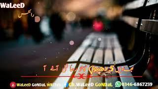 Special DhoRa"New Punjabi DhoRa "hayat Bhatti "Ch Waleed GoNDaL''