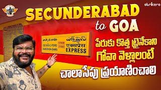 Secunderabad To Vasco Da Gama Bi-Weekly Express Train Journey|| కొత్త రైలు లో గోవాకి వెళ్లిపోవచ్చు