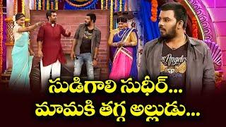 Sudigali Sudheer Top 5 Skits | Extra Jabardasth | 12th September 2024 | Ram Prasad, Srinu | ETV