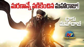 Balakrishna's #DaakuMaharaaj Teaser Released..? | Balakrishna | Bobby Kolli | Thaman S | NTV ENT