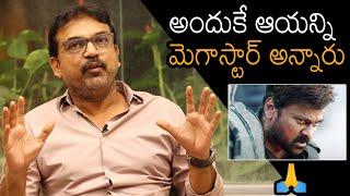 Koratala Siva About Megastar Chiranjeevi | Acharya | Ram Charan | News Buzz