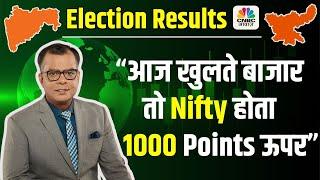 Maharashtra Election Results Impact On Stock Market, Anuj Singhal Explains