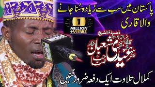 Qari Sheikh Iddy Shaban from Tanzania || Mehfil E Husn E Qirat (Bhakkar)