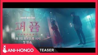 Perfume (2019) - Teaser 2