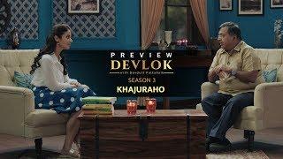 Devlok with Devdutt Pattanaik Season 3 | खजुराहो मंदिर | Episode 4 - Preview