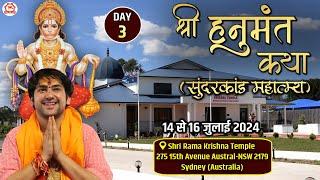 LIVE: श्री हनुमंत कथा | Day-3 | Shri Hanumant Katha | Bageshwar Dham Sarkar | Sydney (Australia)