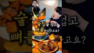 술집을 접고 뼈다귀를 판다구요?
