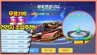 카러플 홍련+에일리언펫 무료 200건전지 조합 추천드립니다! 랭크스퍼트18단계 전략