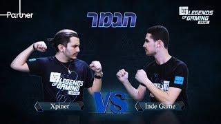 Inde game vs Xpiner | הגמר הגדול