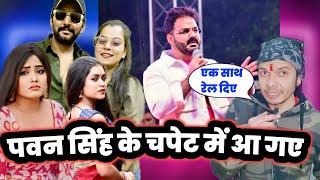 वो तेरी  Pawan Singh ने तो Dimple Singh से लेकर Nidhi Jha और Yash Kumar को भी लपेट लिया Stage Show