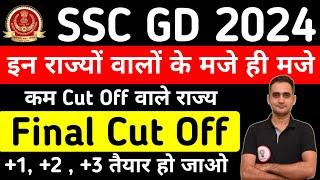 SSC GD 2024 | SSC GD PST Medical Review | SSC GD Final Cut off 2024