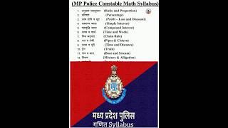 MP Police Math syllabus 2024|#mp #police #shorts #math #viral