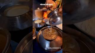 गांव का देसी खाना #desi #khana #food #culture #shorts #youtubeshorts #life #roti #rajasthan #gav