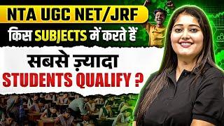 UGC NET Re-Exam 2024 | किस Subject में करते है सबसे ज़्यादा Students Qualify? | UGC NET Result 2024