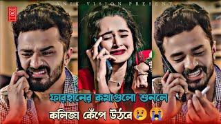 ফারহানের সব চেয়ে কষ্টের নাটকBangla New Natok 2025Musfiq R Farhan New Natok 2025Sihon official