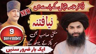 allama hassan raza naqshbandi||new bayan 2024||saifi sound lahore||