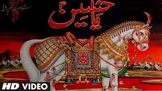 Karbala Ki Kahani | Parwar Digar-e-Alam | Mohammad Aziz Muslim Devotional Video Song