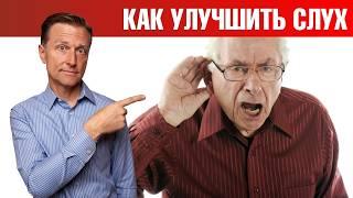 Как восстановить слух в домашних условиях?