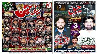 Live Majlis 3 Rabi Al Awal 2024 Manak Pur Syedan Near Kalar Kahar District Chakwal