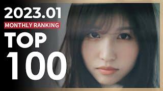 2023년 1월 여배우 판매 랭킹 TOP100