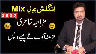 Very Funny Mushaira By Dr Tahir Shaheer | Shayari | Poetry 2022