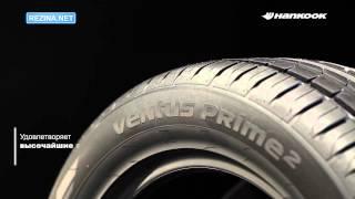 Обзор шины HANKOOK Ventus Prime 2 K115