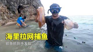 菲律賓漁民在海里拉網捕魚，28分鐘就抓到了一網兜，真令人羨慕