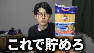【1日333円】31歳で資産7000万円貯めた最強食費節約ルーティン【レシピ有り】