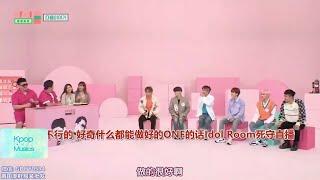 [Teaser Preview] Idol Room ONF - Episode 71 (中文字母)