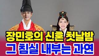 장민호 신혼방 인테리어 직접 설계 고급스러움 끝판왕