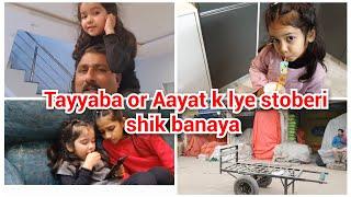 Aayat ki recipe stoberi shik/tayyaba or Aayat k lye stoberi shik banaya/mustafa sajid vlogs