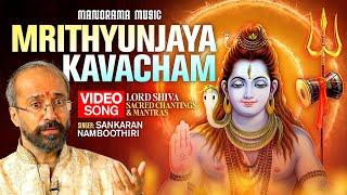 Mrithunjaya Kavacham | Video Song  | Sankaran Namboothiri | Lord Shiva Sacred Chantings and  Mantras