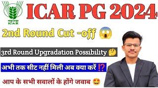 ICAR PG 2nd Round Cut-Off, Upgradation possibility? 3rd Round Result Date, Physical Reporting time